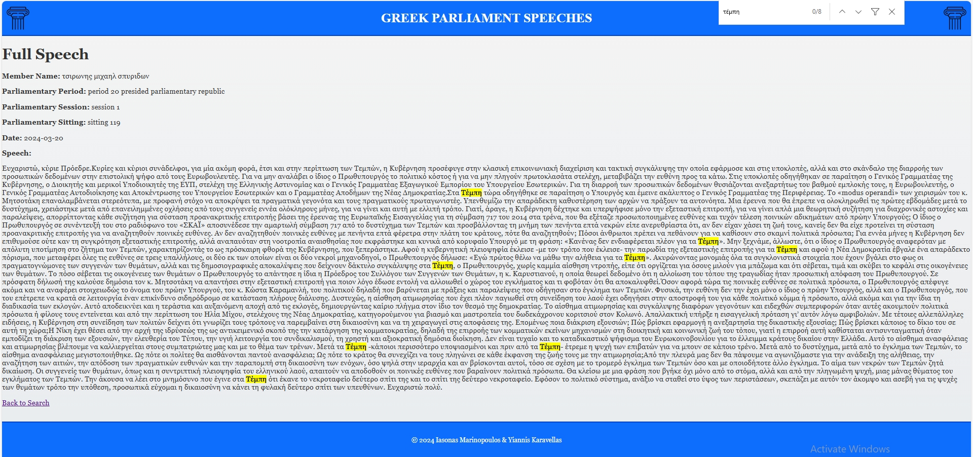 Full speech view